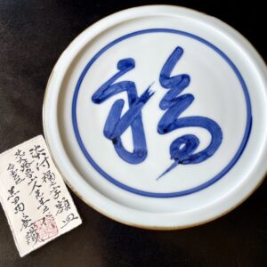 やきもの、お皿、茶道具の買取